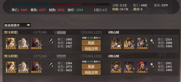 《封神：开天》弱水弓阵容攻略