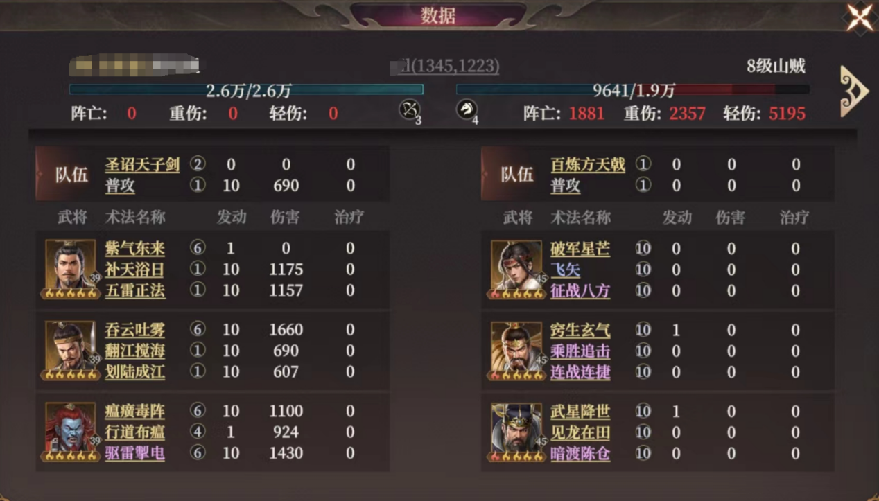 《封神：开天》弱水弓阵容攻略