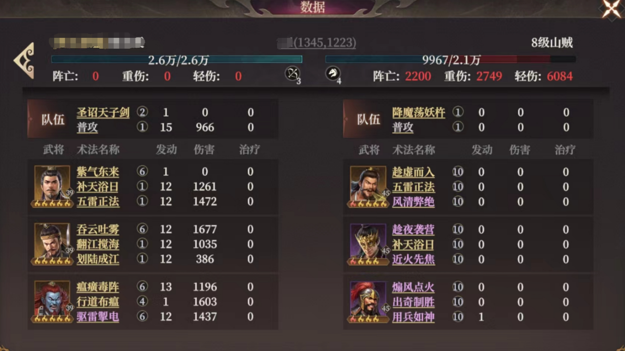 《封神：开天》弱水弓阵容攻略