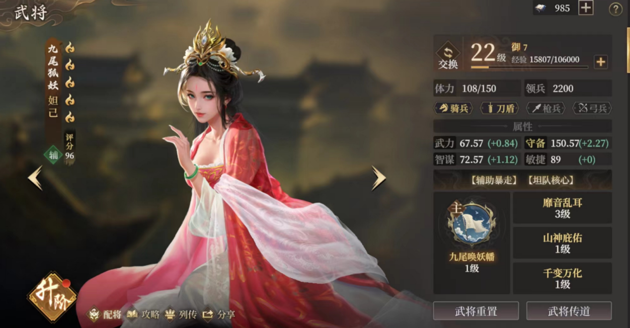 《封神：开天》祸国盾阵容攻略