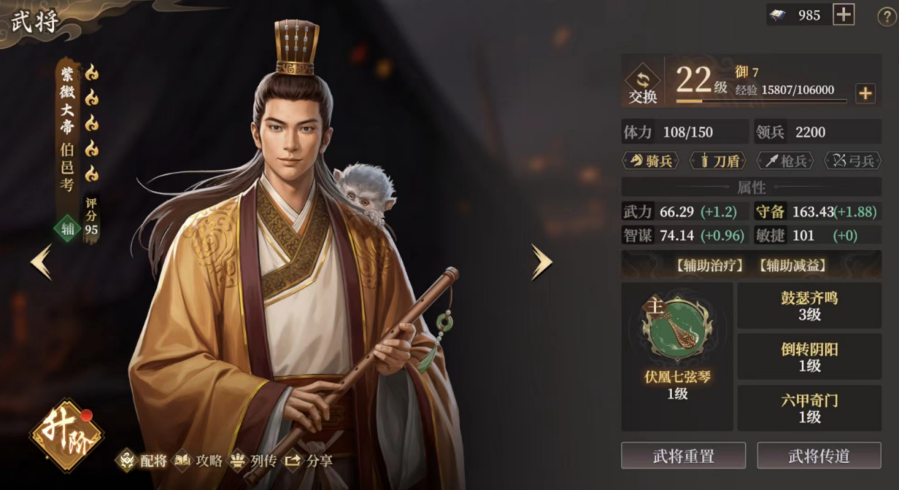 《封神：开天》祸国盾阵容攻略