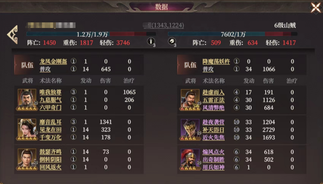 《封神：开天》祸国盾阵容攻略