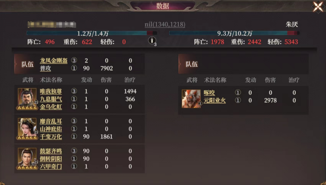 《封神：开天》祸国盾阵容攻略