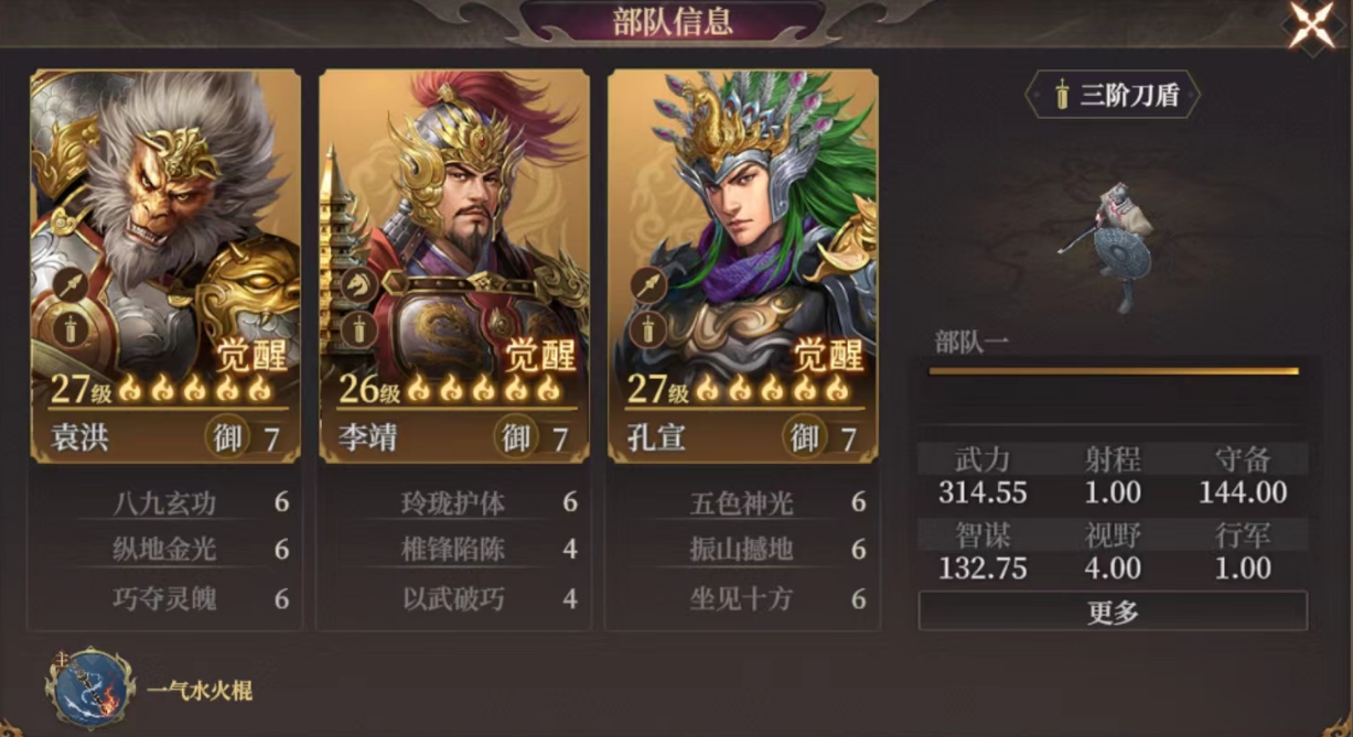 《封神：开天》反击盾阵容攻略