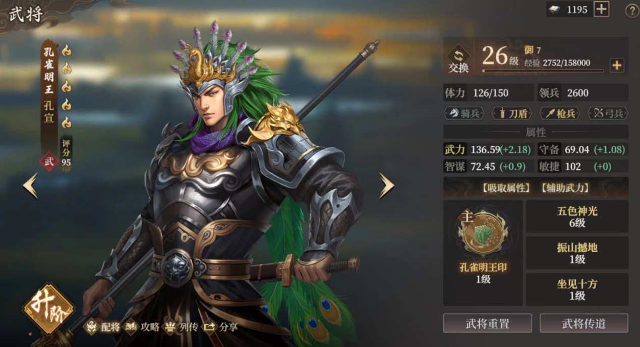 《封神：开天》反击盾阵容攻略