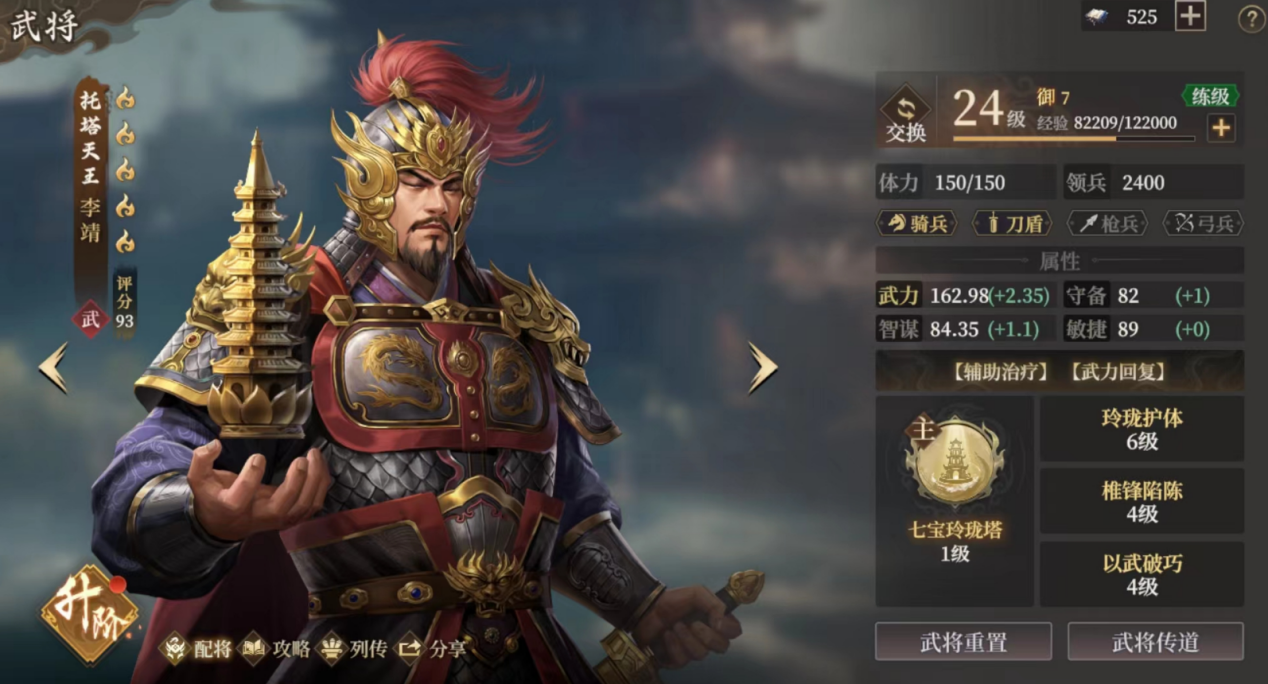 《封神：开天》反击盾阵容攻略