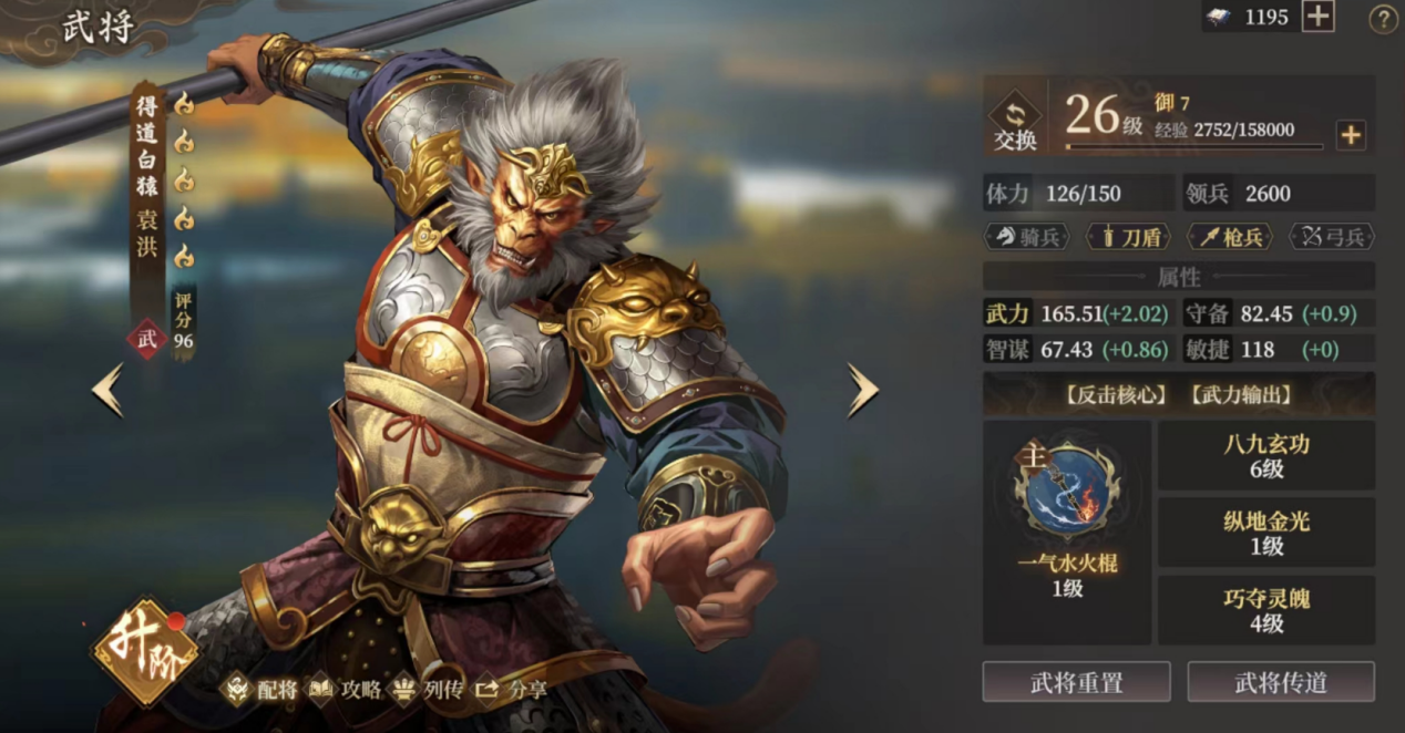《封神：开天》反击盾阵容攻略