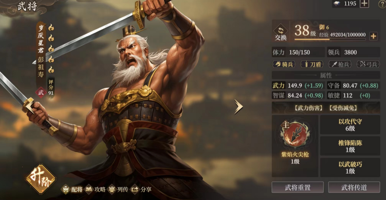 《封神：开天》反击盾阵容攻略