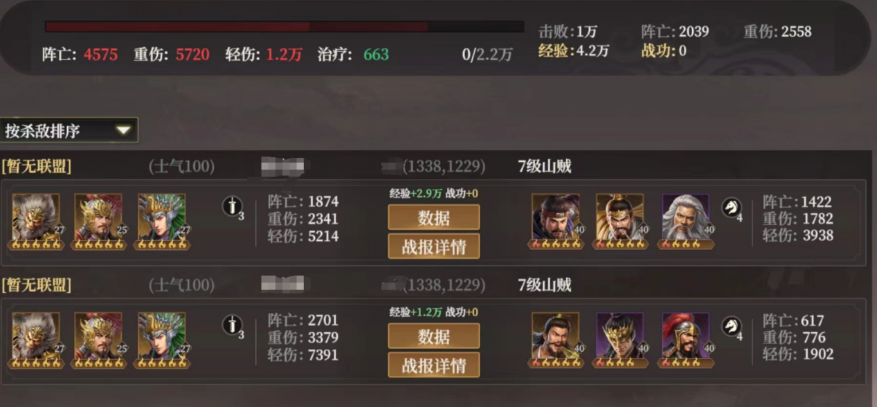 《封神：开天》反击盾阵容攻略