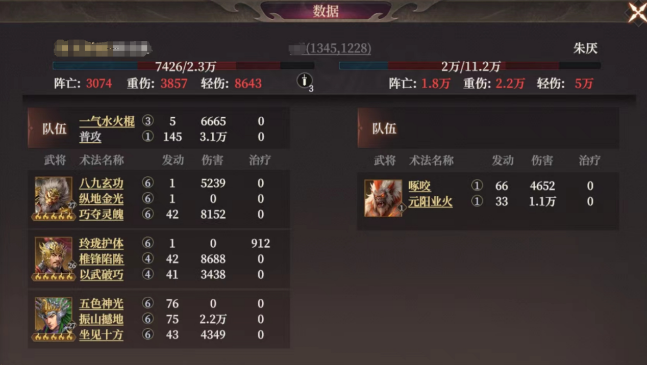 《封神：开天》反击盾阵容攻略