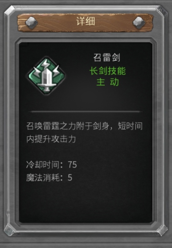 《无尽之炼》巫师小技巧分享
