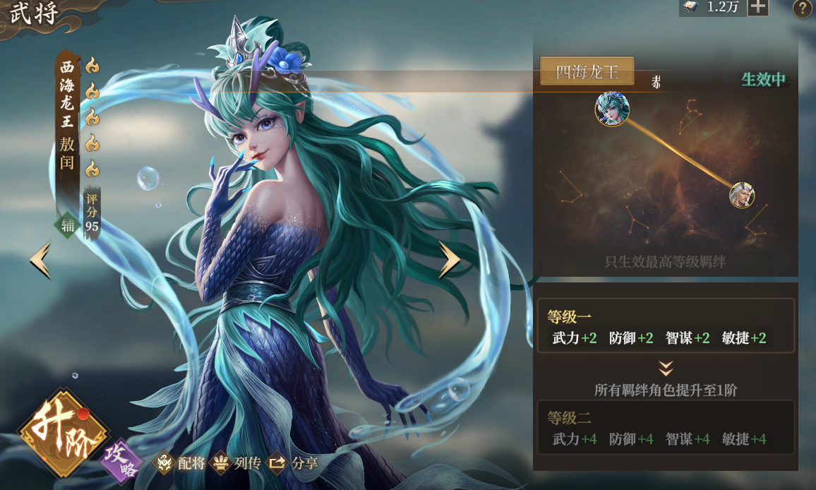 《封神：开天》敖闰术法兵种推荐