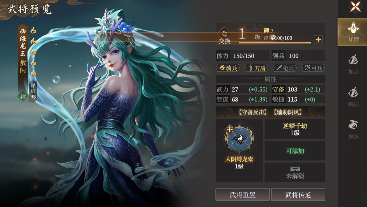 《封神：开天》敖闰术法兵种推荐