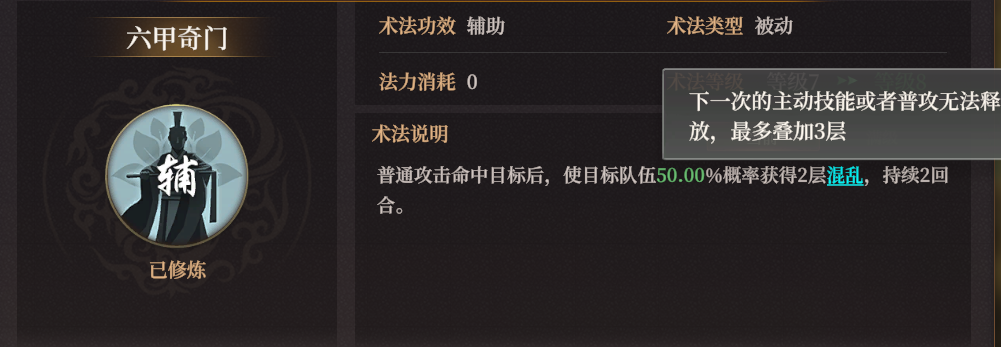 《封神：开天》敖闰术法兵种推荐