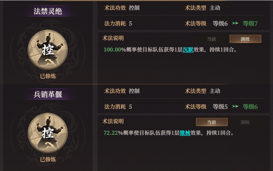 《封神：开天》敖闰术法兵种推荐