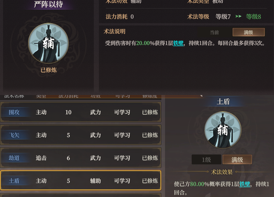 《封神：开天》敖闰术法兵种推荐