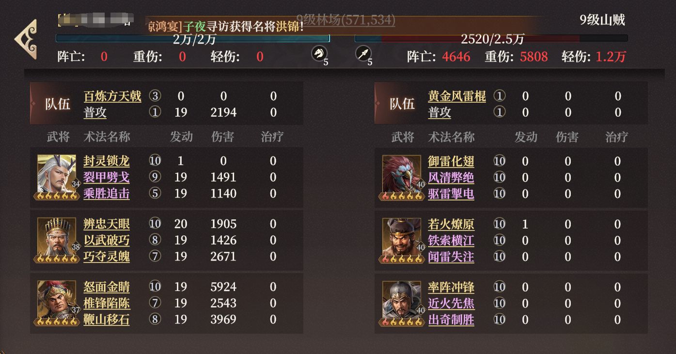 《封神：开天》敖光阵容搭配推荐