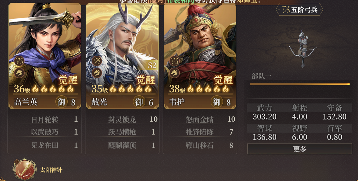 《封神：开天》敖光阵容搭配推荐