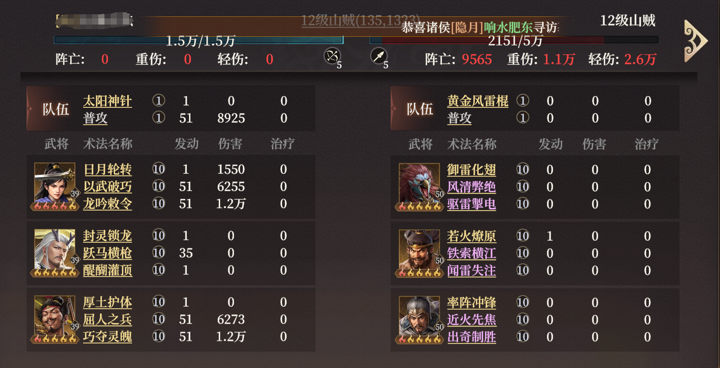 《封神：开天》敖光阵容搭配推荐