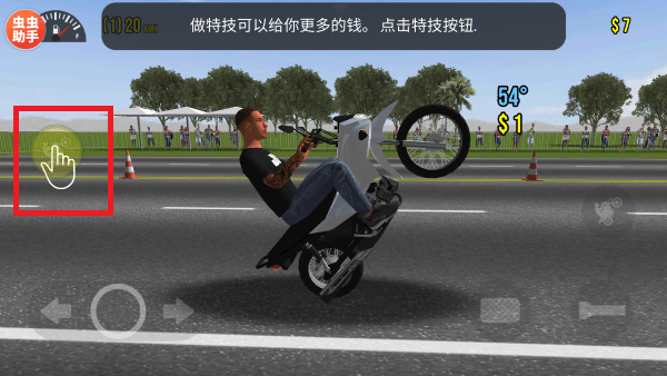 摩托平衡3d破解版