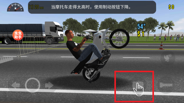 摩托平衡3d破解版