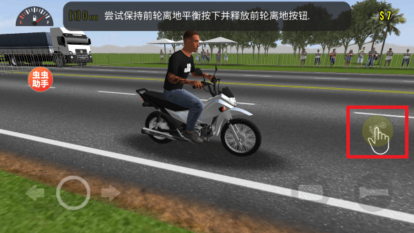 摩托平衡3d破解版