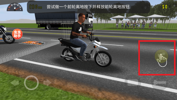 摩托平衡3d破解版