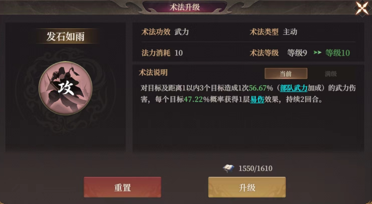 《封神：开天》S2新武将龙须虎介绍
