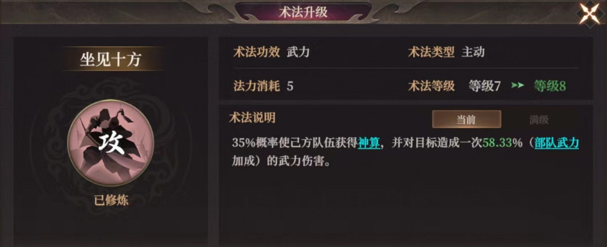 《封神：开天》S2新武将龙须虎介绍