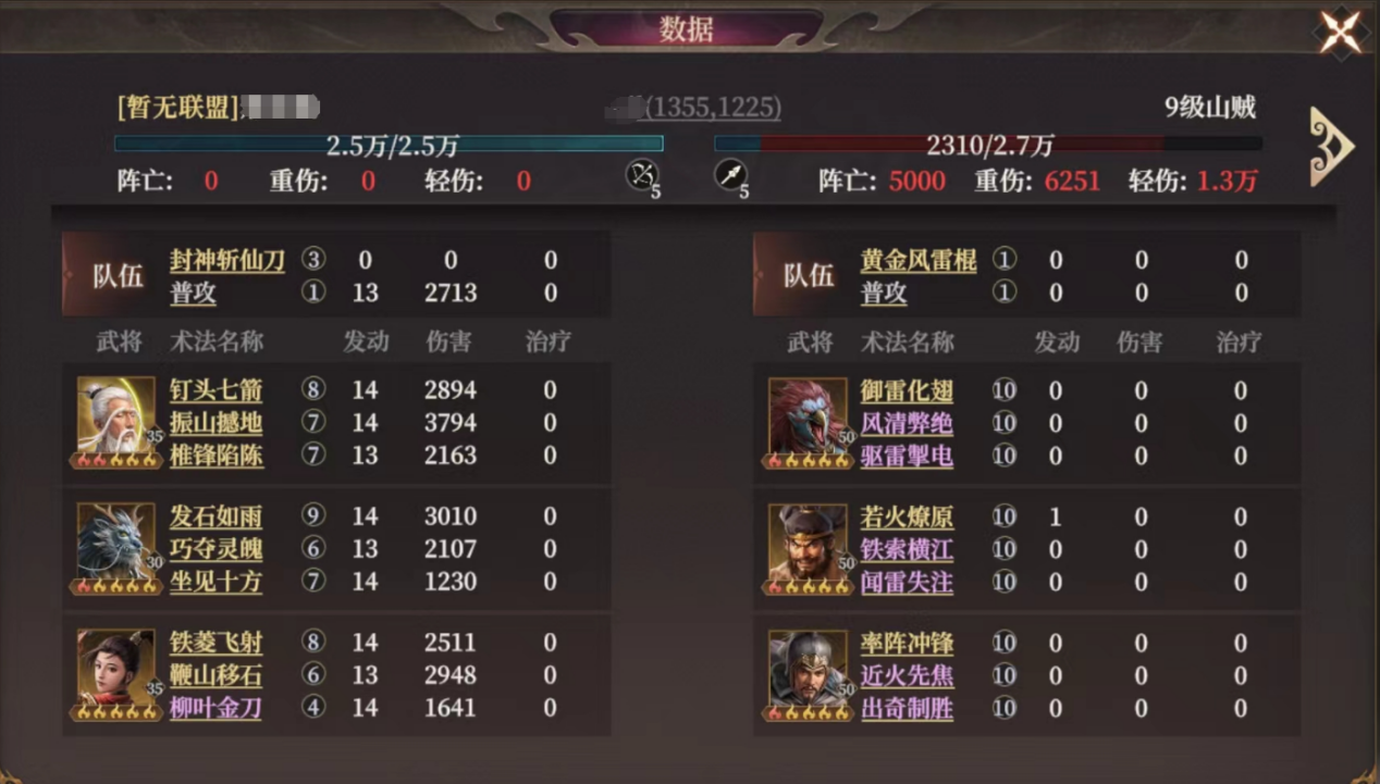 《封神：开天》龙须虎阵容搭配推荐