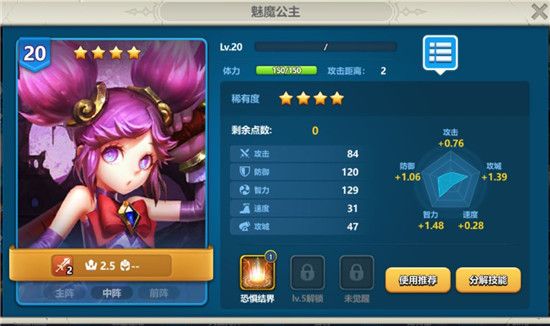 《英魂之刃战略版》前期好用的四星英雄推荐