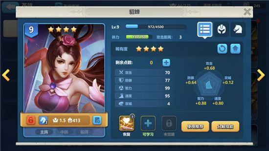 《英魂之刃战略版》前中期阵容推荐