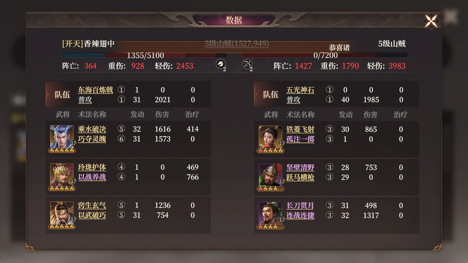 《封神：开天》零氪最省力的开荒教程