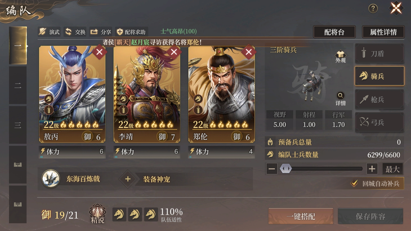 《封神：开天》零氪最省力的开荒教程