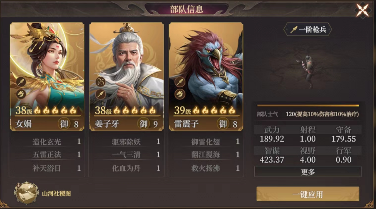 《封神：开天》封神枪阵容玩法攻略