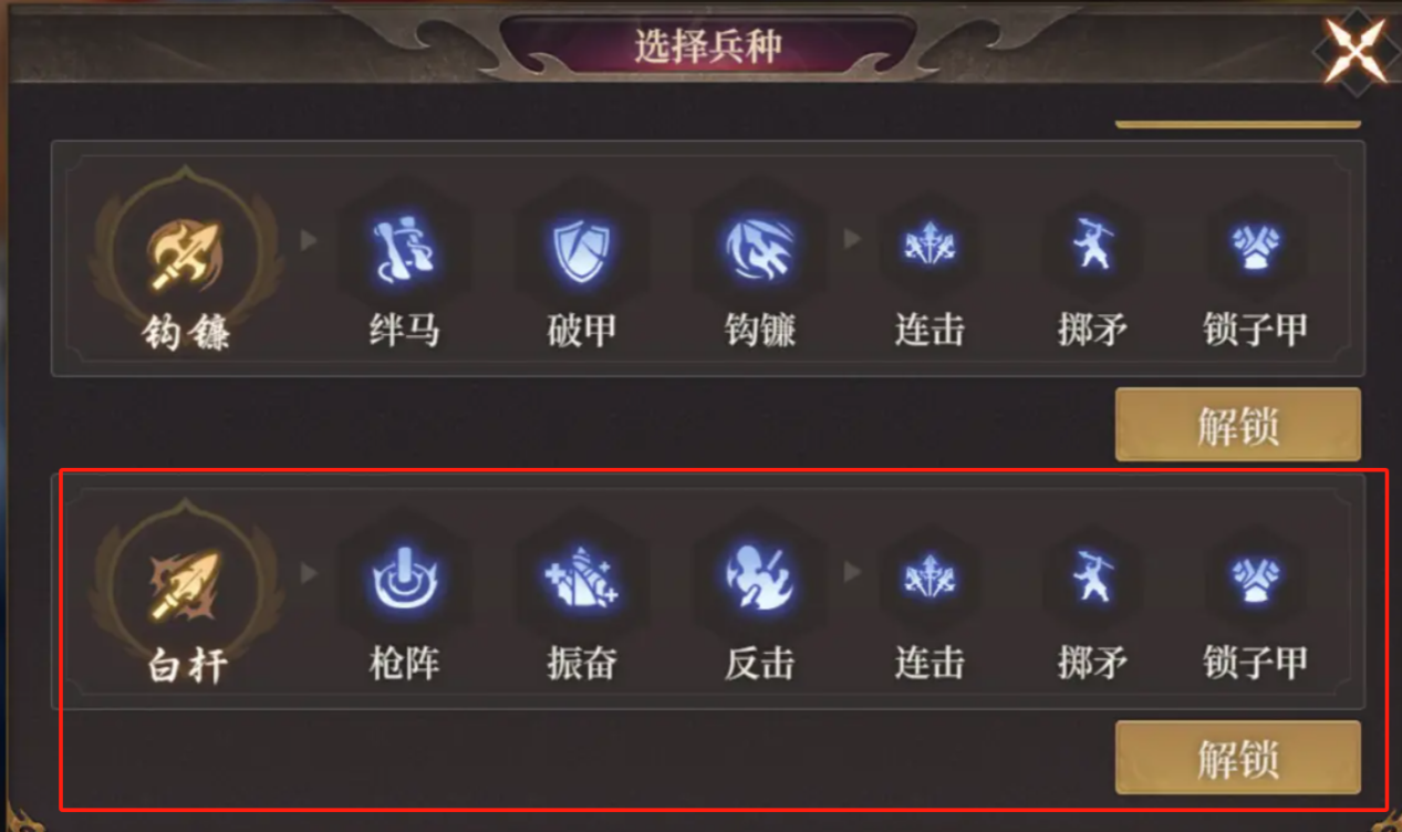 《封神：开天》封神枪阵容玩法攻略