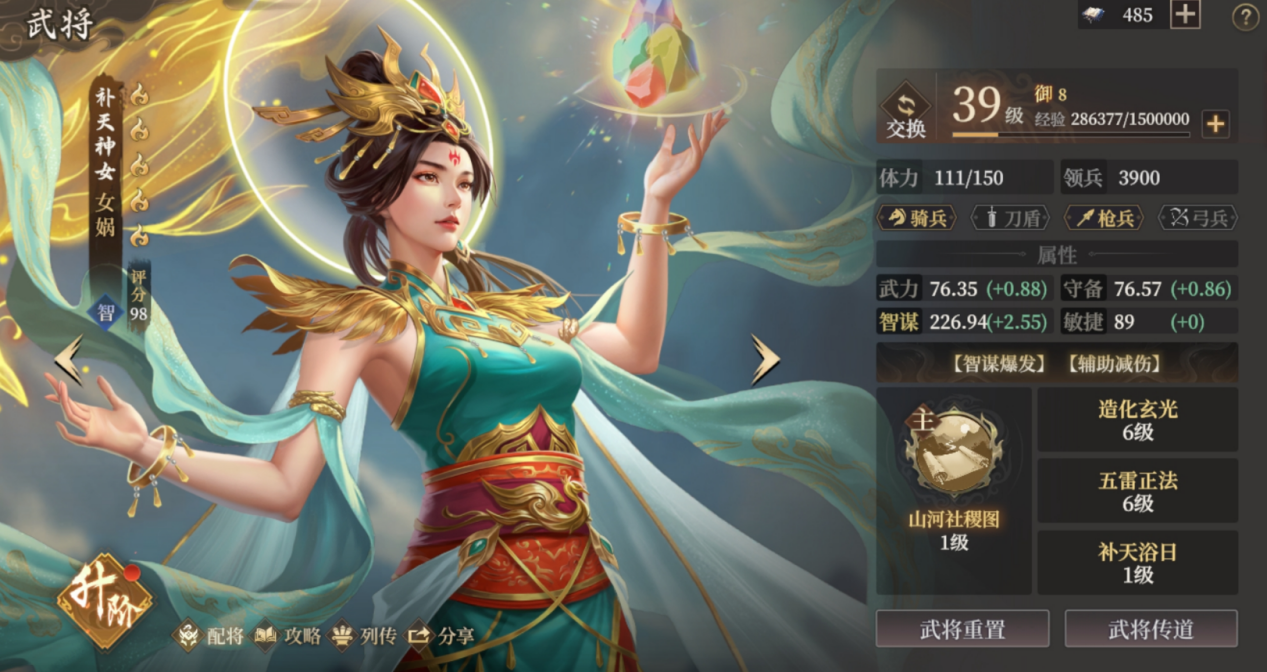 《封神：开天》封神枪阵容玩法攻略