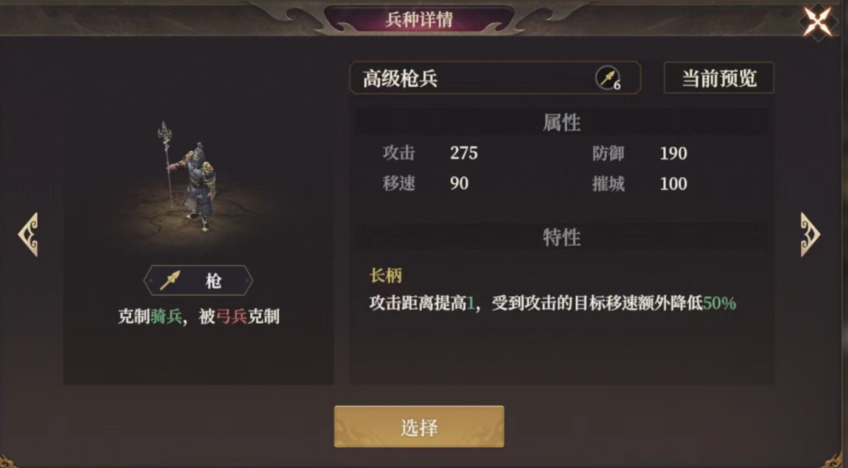 《封神：开天》封神枪阵容玩法攻略