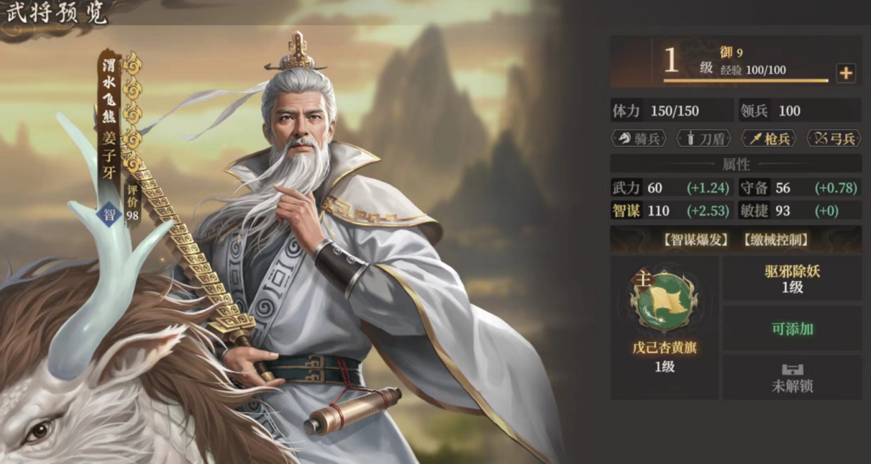 《封神：开天》封神枪阵容玩法攻略