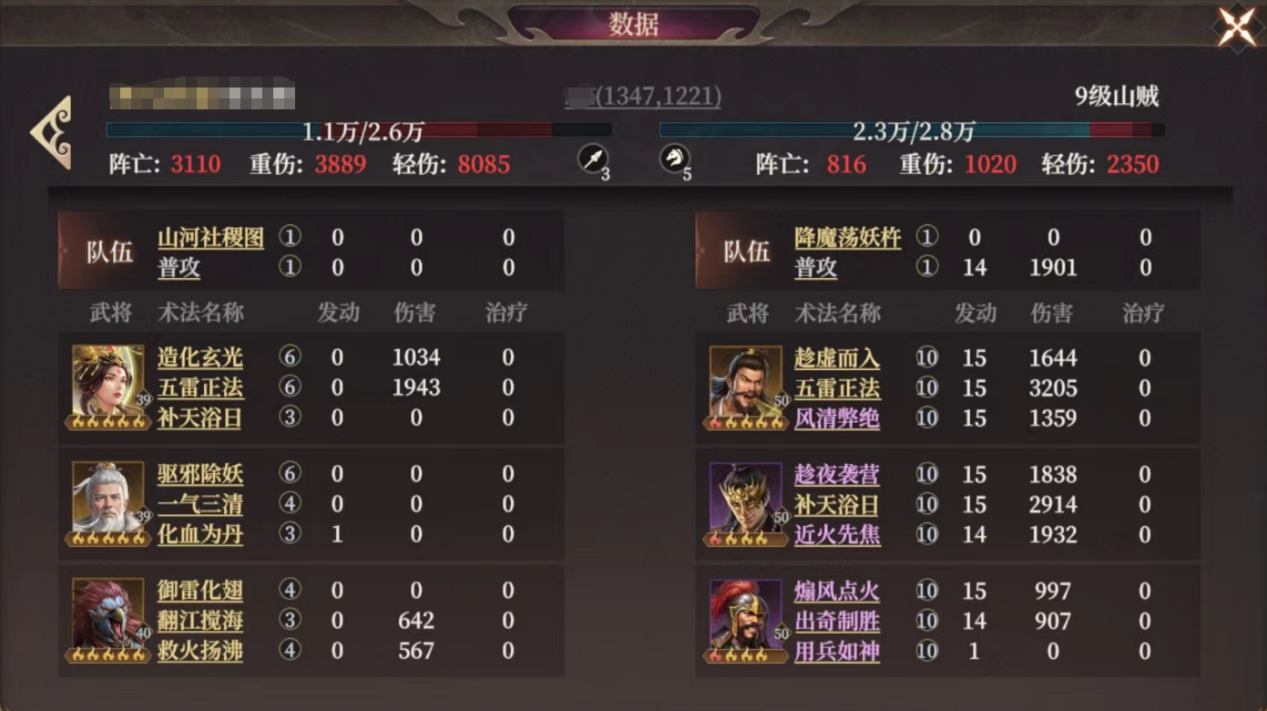 《封神：开天》封神枪阵容玩法攻略
