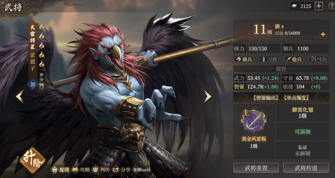 《封神：开天》封神枪阵容玩法攻略