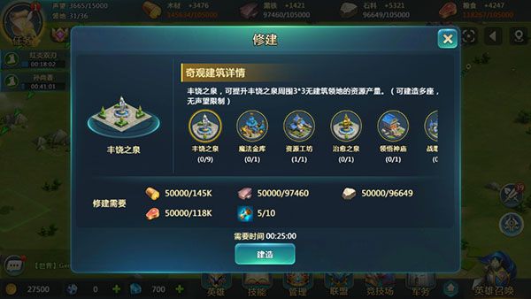 《英魂之刃战略版》资源采集玩法攻略