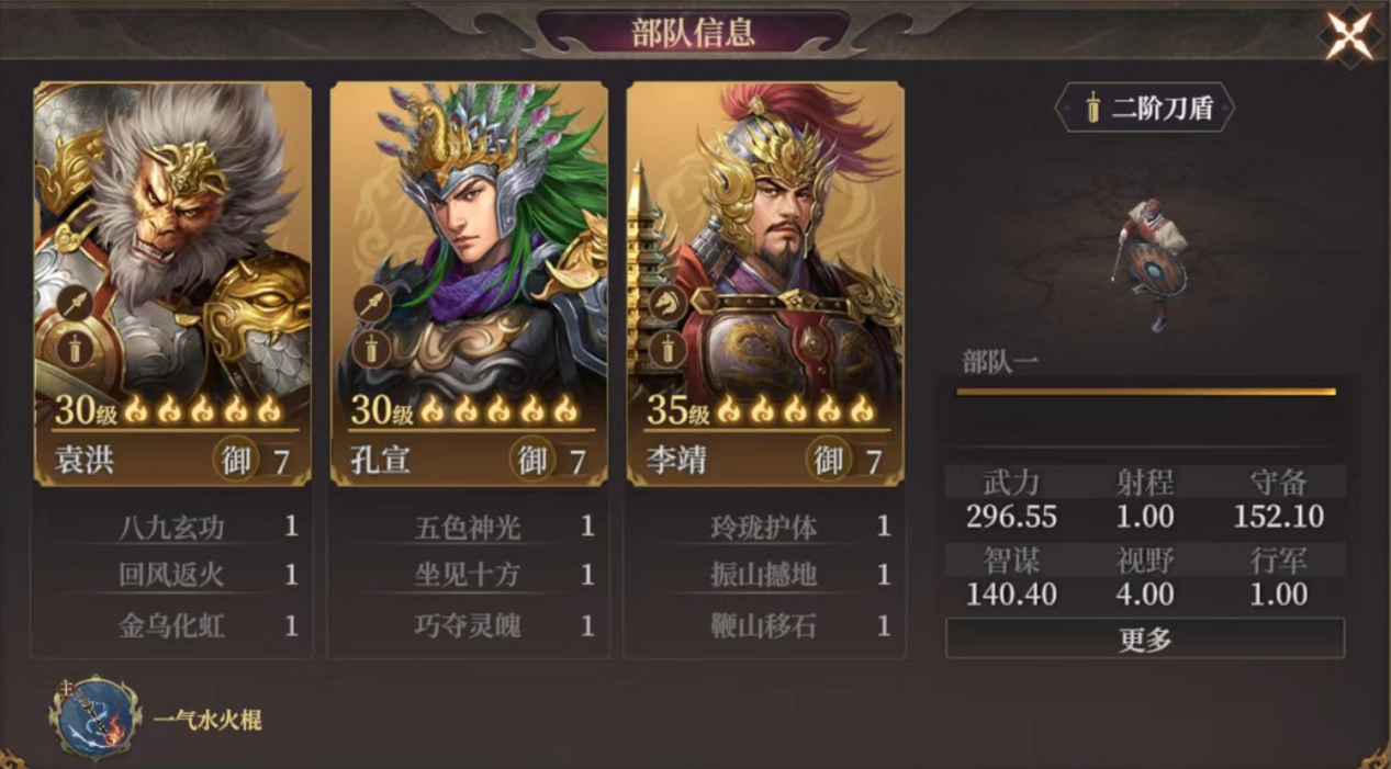 《封神：开天》孔宣阵容搭配推荐