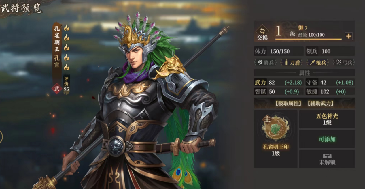 《封神：开天》孔宣阵容搭配推荐