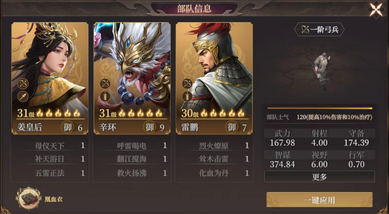 《封神：开天》姜皇后阵容搭配推荐