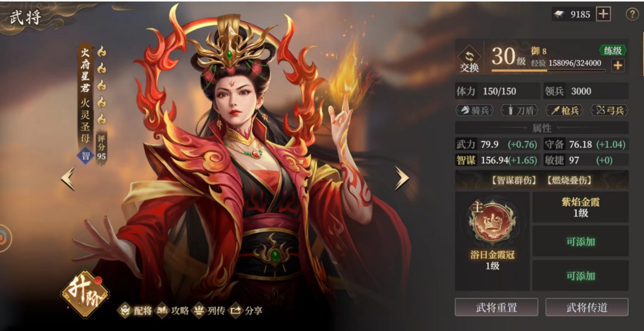 《封神：开天》火灵圣母阵容搭配推荐