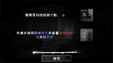 恐怖之眼多人联机版