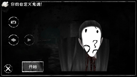 恐怖之眼多人联机版