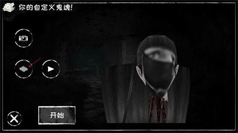 恐怖之眼多人联机版