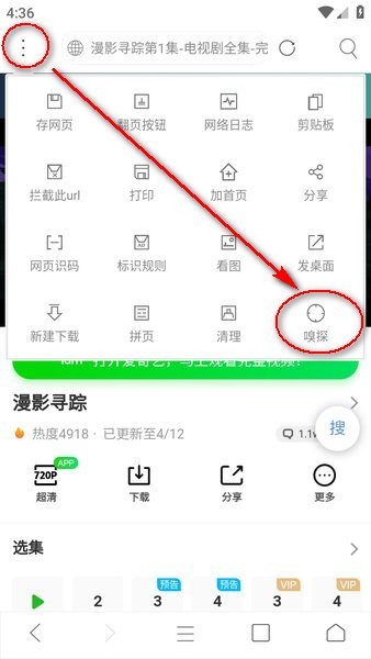 米侠浏览器嗅探版app